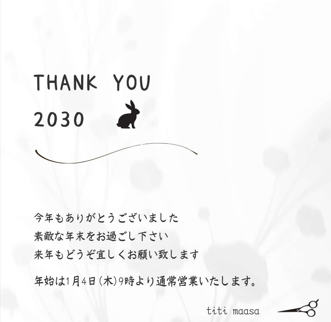 2023年☆